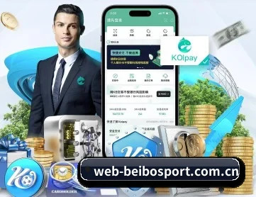 web-beibosport.com.cn APP 深度功能